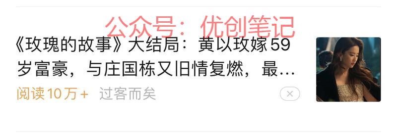 最近关于玫瑰的故事这部剧…#情报-搞钱线报📢论坛-网创交流-优创圈